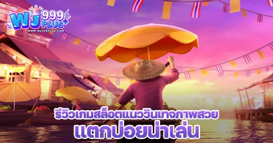 เคล็ดลับตั้งเป้ากำไร 20% ต่อวันจากบาคาร่า ทำได้จริงไหม?